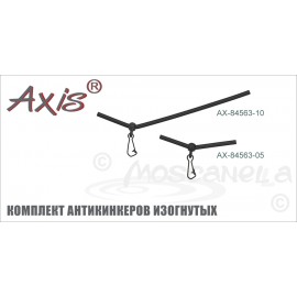 Комплект антизакручивателей AXIS изогнутых прозрачных 3 шт 5 см