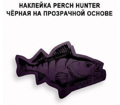 Наклейка Crazy Fish Perch Hunter 140х86мм (черный на прозрачной основе)