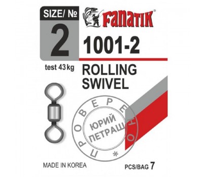 Вертлюг FANATIK 1001- 2 тест 43 кг