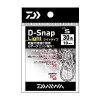 Застежка Daiwa D-Snap Light M 10шт
