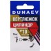 Вертлюжок цилиндр DUNAEV #10