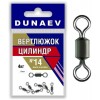 Вертлюжок цилиндр DUNAEV #14