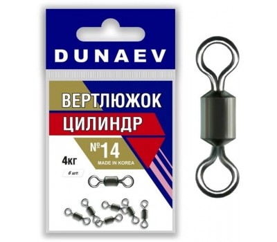 Вертлюжок цилиндр DUNAEV #14