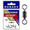 Вертлюжок цилиндр DUNAEV #6