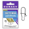 Застежка Двойная DUNAEV #3