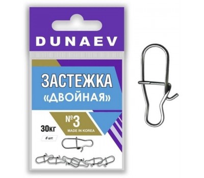 Застежка Двойная DUNAEV #3