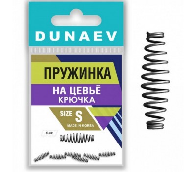 Пружина на цивье крючка Dunaev #S
