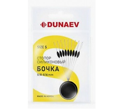 Стопор силиконовый Бочка DUNAEV #S