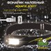 Налобный фонарик Aquatic арт. AT877 с датчиком движения