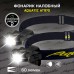 Налобный фонарик Aquatic арт. AT970 тип света: COB