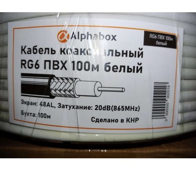 Кабель ALPHABOX RG-6 100m White