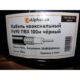 Кабель Alphabox F690 Black 100м