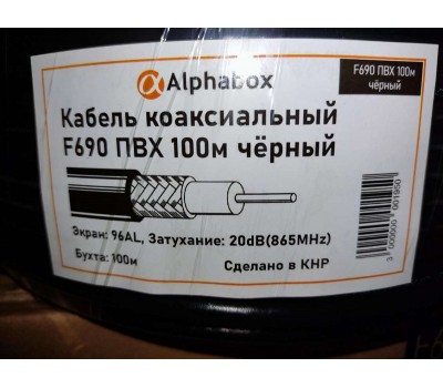 Кабель Alphabox F690 Black 100м
