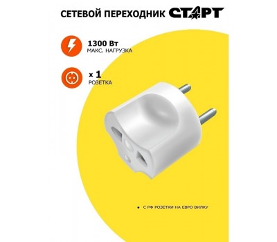 Переходник СТАРТ С/А 1/1/ПУ10/16-002