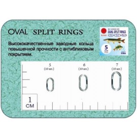 Заводные кольца Oval Split Rings Zn #6 (dia 10X5 mm, 30 k...