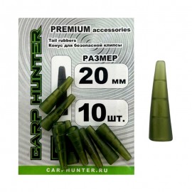 Конус для безопасной клипсы CarpHunter Tail rubbers 20мм ...
