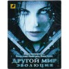 Коврик Другой мир. Эволюция