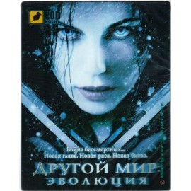 Коврик Другой мир. Эволюция