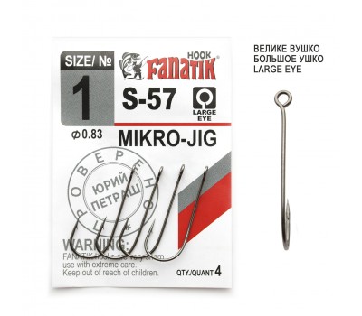 Крючок офсетный Fanatik MIKRO-JIG S-57 № 1