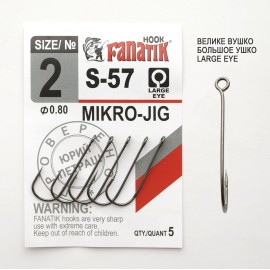 Крючок офсетный Fanatik MIKRO-JIG S-57 № 2