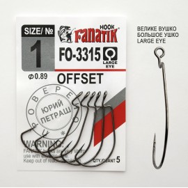Крючок офсетный Fanatik OFFSET FO-3315 №  1