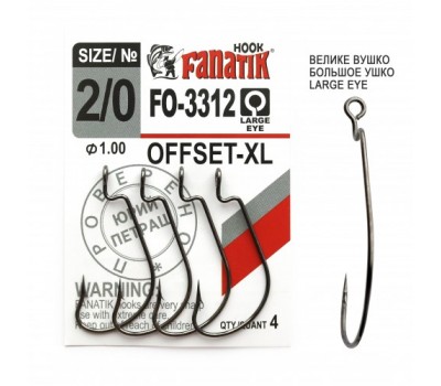 Крючок офсетный Fanatik FO-3312 Офсетник №2/0 XL