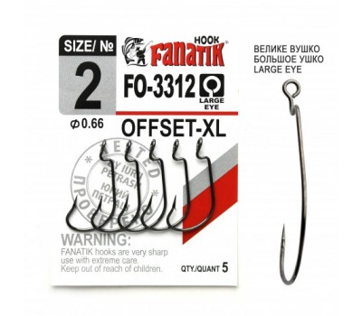 Крючок офсетный Fanatik FO-3312 Офсетник №2 XL