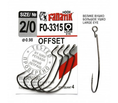Крючок офсетный Fanatik OFFSET FO-3315 №  2/0