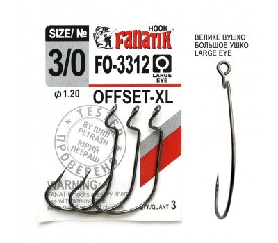 Крючок офсетный Fanatik FO-3312 Офсетник №3/0 XL