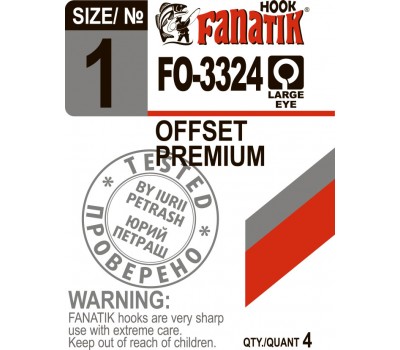 Крючок офсетный Fanatik FO-3324 Офсетник №1
