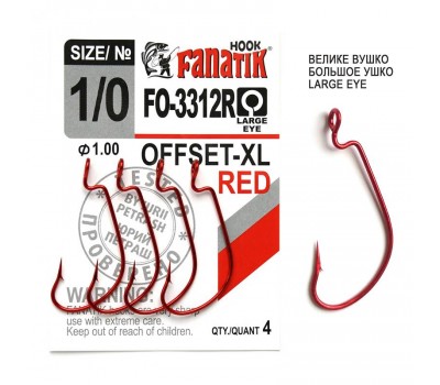 Крючок Fanatik FO-3312R №1/0 XL Офсетный