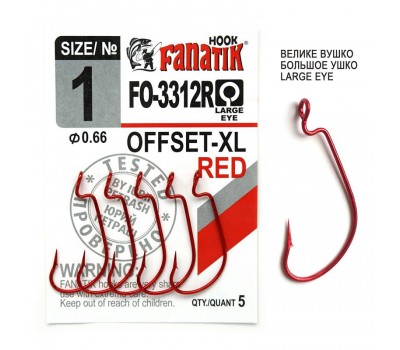 Крючок Fanatik FO-3312R №1 XL Офсетный