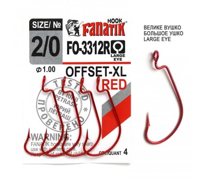 Крючок Fanatik FO-3312R №2/0 XL Офсетный