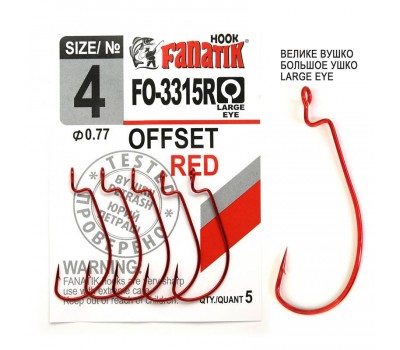 Крючок Fanatik FO-3315R №4 Офсетный