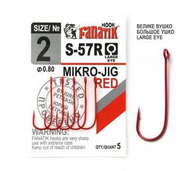 Крючок офсетный Fanatik MIKRO-JIG S-57 Red  №2 - одинарный   5шт.