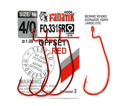 Крючок офсетный Fanatik OFFSET FO-3315 R №4/0 Офсетный  3шт.