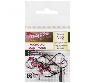 Одинарный крючок Crazy Fish Micro Jig Joint Hook №2 10 шт