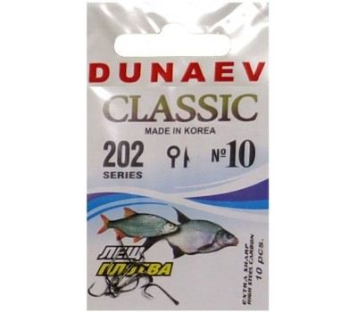 Крючок Dunaev Classic 202 #10