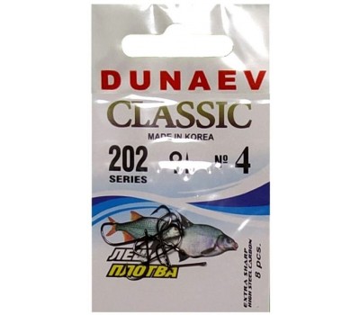 Крючок Dunaev Classic 202 #4