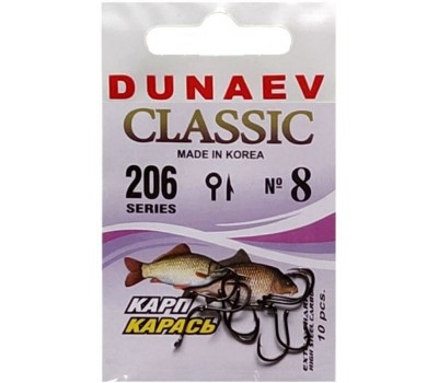 Крючок Dunaev Classic 206 #8