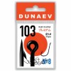 Крючок Dunaev Premium 103 #12
