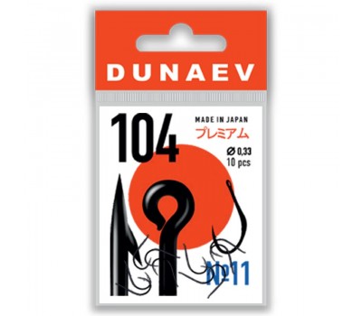 Крючок Dunaev Premium 104 #8