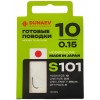 Поводок готовый DUNAEV S-101#10(80...