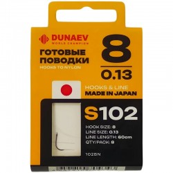 Поводок готовый DUNAEV S-102#8(60см 0,13мм 8шт.)
