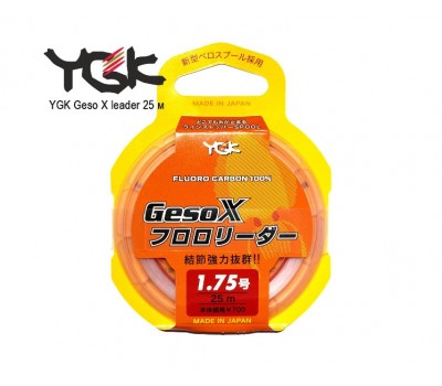 Флюорокарбон YGK Geso X leader 25 м (#2.5/0.26 mm)