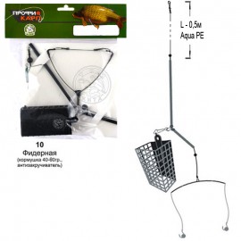 Снасть фидерная (10Фид. корм.60гр Ант 2кр.8) корм., антизакруч., 2кр.№8