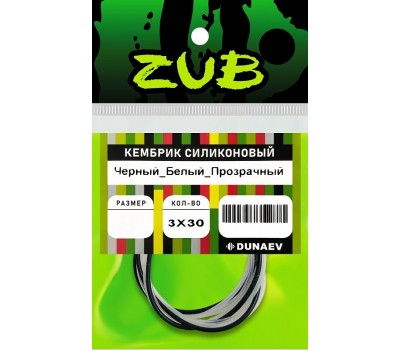 Кембрик силикон.ZUB 1.5-2.5мм прозрач.черн.белый.