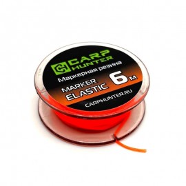 Маркерная резина CARPHUNTER Marker Elastic 6м
