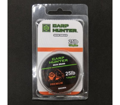 Поводковый материал в оплетке CarpHunter PREMIUM Skin Braid 25lb (12кг) 8м (brown)