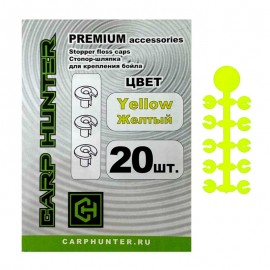 Стопор-шляпка для крепления бойла (желтый) CarpHunter Stopper Floss Caps (yellow) PREMIUM (20 шт.)